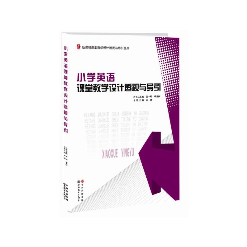 С�W(xu��)Ӣ�Z(y��)�n�ý̌W(xu��)�O(sh��)Ӌ(j��)͸ҕ�c��(d��o)��/���n���n�ý̌W(xu��)�O(sh��)Ӌ(j��)͸ҕ�c��(d��o)������(sh��)