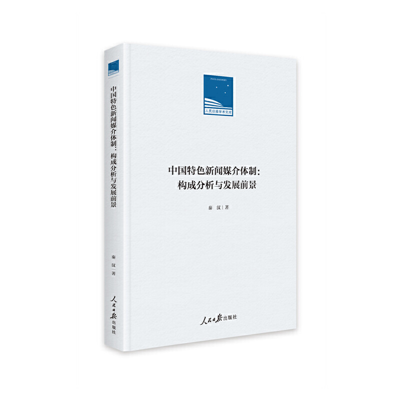 �Ї���ɫ��ý���w�ƣ���(g��u)�ɷ����c�l(f��)չǰ��