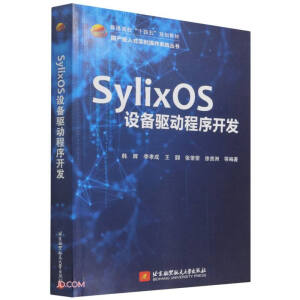 SylixOS�O(sh��)���(q��)��(d��ng)�����_�l(f��)