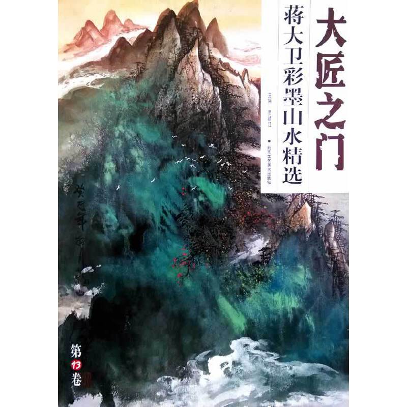 ��֮�T(��13݋/��6��)�Y���l(w��i)��īɽˮ���x