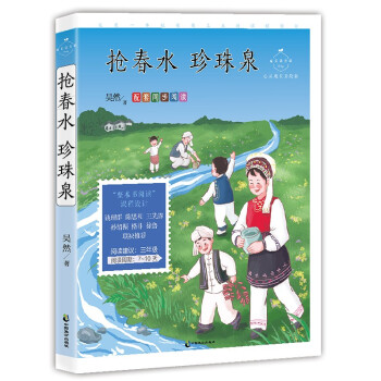 ����ˮ ����Ȫ�����`���L(zh��ng)���L�棨���꼉(j��)���꼉(j��)ͬ����x��