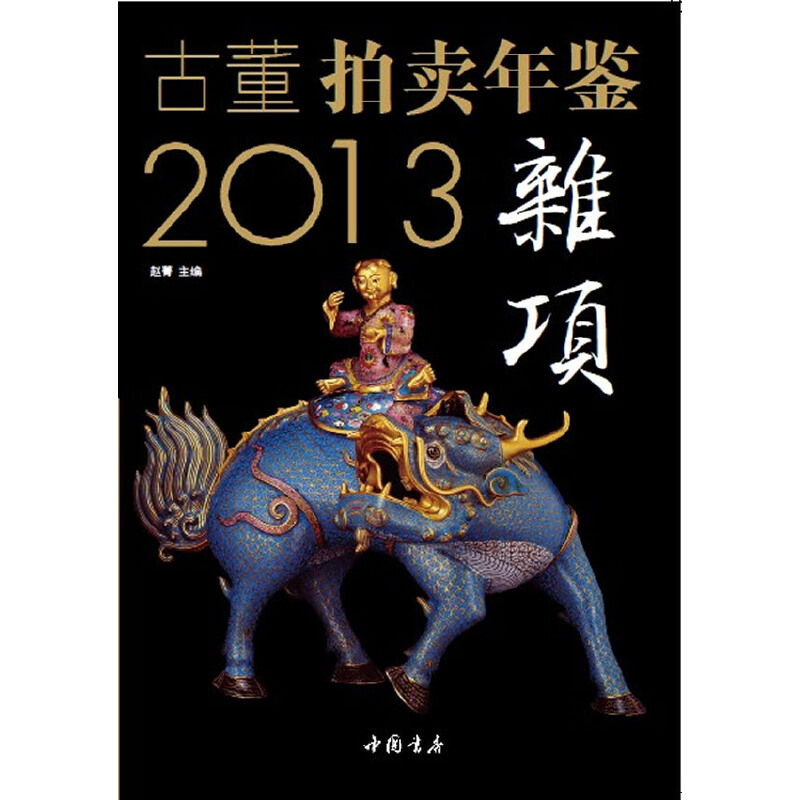 2013�Ŷ����u���b���s헾�