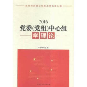 �hί���h�M�����ĽM�W(xu��)��(x��)��Փ2016