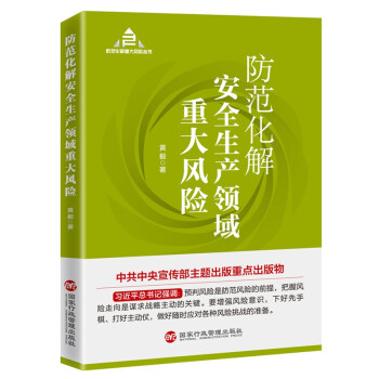 �������ⰲȫ���a(ch��n)�I(l��ng)���ش��L(f��ng)�U(xi��n)