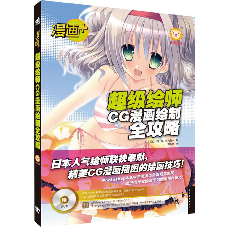 ����+�������L��CG�����L��ȫ���ԣ����ձ������L�����ľ���������CG�����̳���SAI+Photoshop�p�ɸ㶨�ſ���Ч