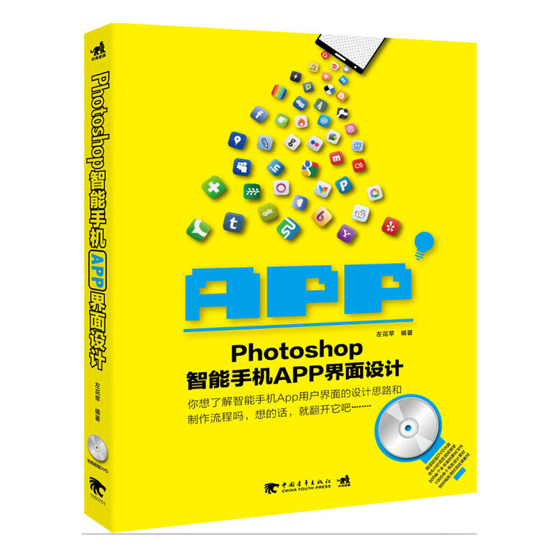 Photoshop�����֙CAPP�����O(sh��)Ӌ