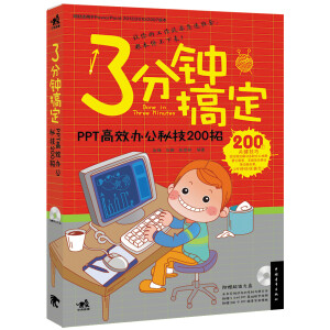 3��犸㶨PPT��Ч�ؼ�200��(����P1��)