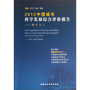 �{Ƥ����2012�Ї����пƌW(xu��)�l(f��)չ�C���u�r��棺�����c��