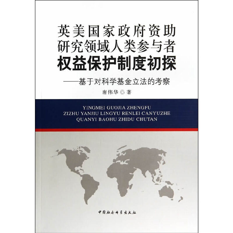 Ӣ����(gu��)�������Y���о��I(l��ng)������c�ߙ�(qu��n)�汣�o(h��)�ƶȳ�̽