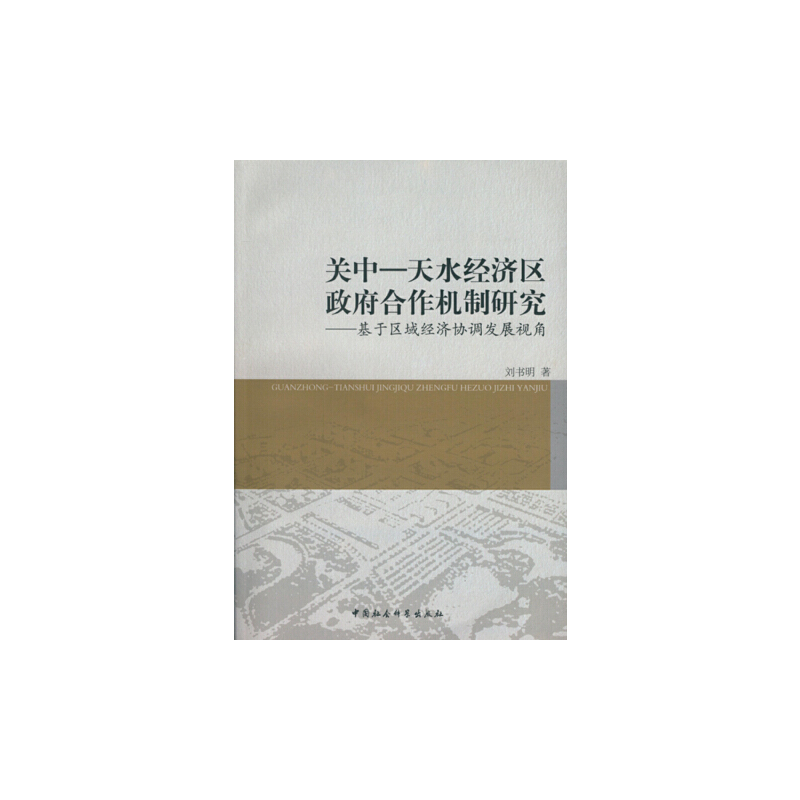 �P(gu��n)����ˮ��(j��ng)��(j��)�^(q��)���������C(j��)���о�