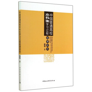 �Ї���ͨ��У�������W���^��Ҏ(gu��)���о�