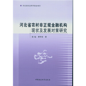 �ӱ�ʡ�r(n��ng)�����Ҏ(gu��)���ڙC��(g��u)�F(xi��n)��l(f��)չ�����о�