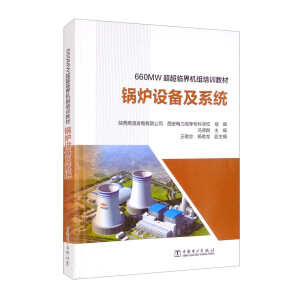 660MW�����R��C(j��)�M��Ӗ(x��n)�̲� 偠t�O(sh��)�估ϵ�y(t��ng)