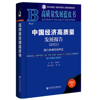 ���|(zh��)���l(f��)չ�{Ƥ�����Ї���(j��ng)�����|(zh��)���l(f��)չ��棨2021���`�Ѕf(xi��)�{(di��o)�l(f��)չ����