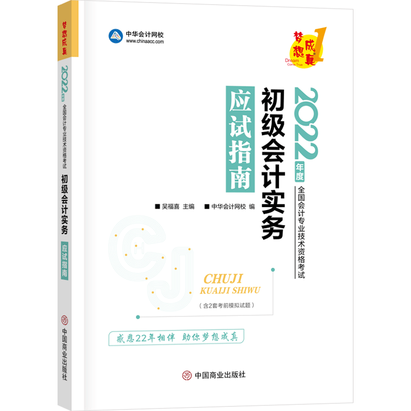 ������Ӌ�Q2022�̲��o��(d��o) ������Ӌ����(w��) ��(y��ng)ԇָ�� ���A��Ӌ�W(w��ng)У �������