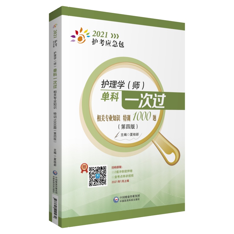 �o��W�������ο�һ���^�������P���I(y��)֪�R��Ӗ1000�}�����İ棩��2021�o����������