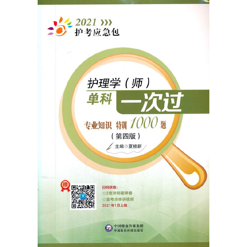 �o��W�������ο�һ���^�������I(y��)֪�R��Ӗ1000�}�����İ棩��2021�o����������