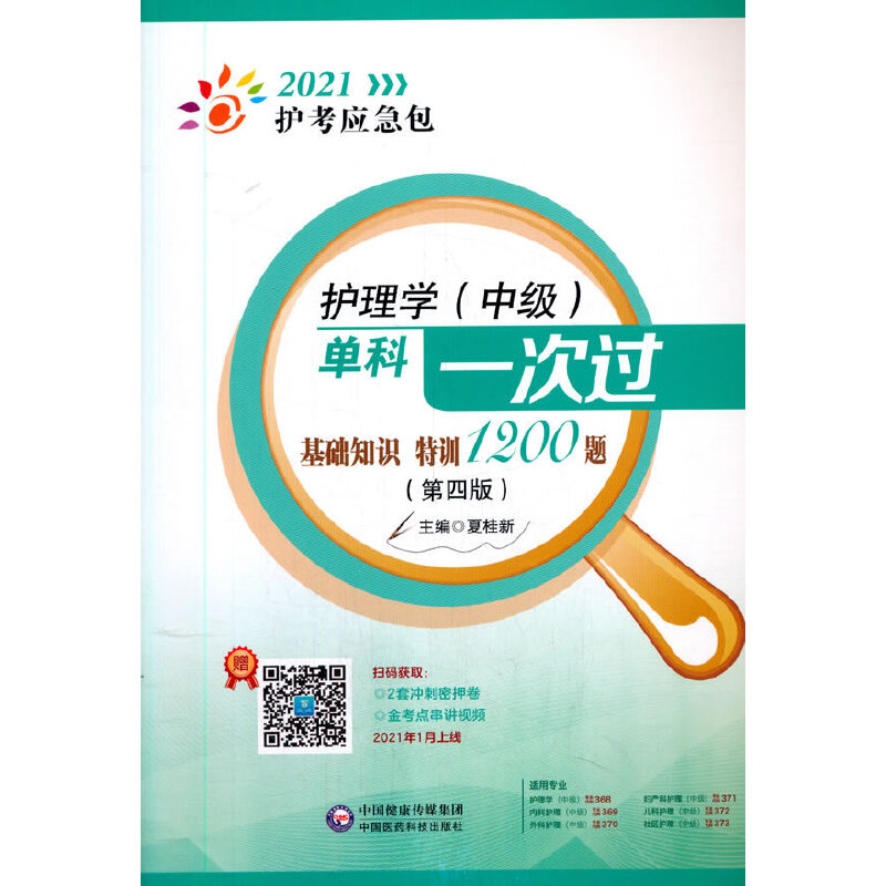 �o��W���м����ο�һ���^�������A֪�R��Ӗ1200�}�����İ棩��2021�o����������