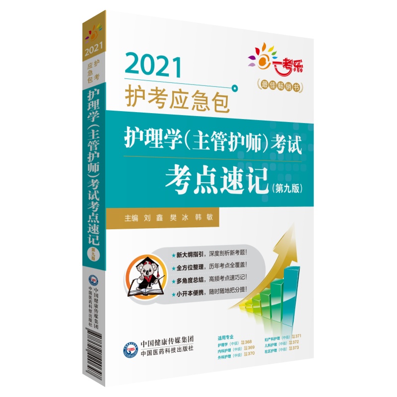 �o��W�������o������ԇ���c��ӛ���ھŰ棩��2021�o����������