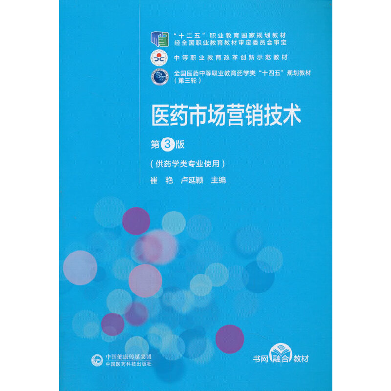 �t(y��)ˎ�Ј��I�N���g(sh��)����3�棩[ȫ���t(y��)ˎ�е��I(y��)����ˎ�W(xu��)�ʮ���塱Ҏ(gu��)���̲ģ�����݆��]