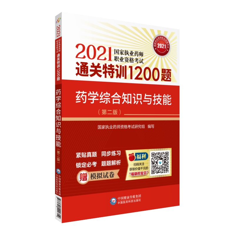 ˎ�W(xu��)�C��֪�R�c���ܣ��ڶ��棩��2021���҈�(zh��)�I(y��)ˎ���I(y��)�Y��ԇͨ�P(gu��n)��Ӗ(x��n)1200�}��