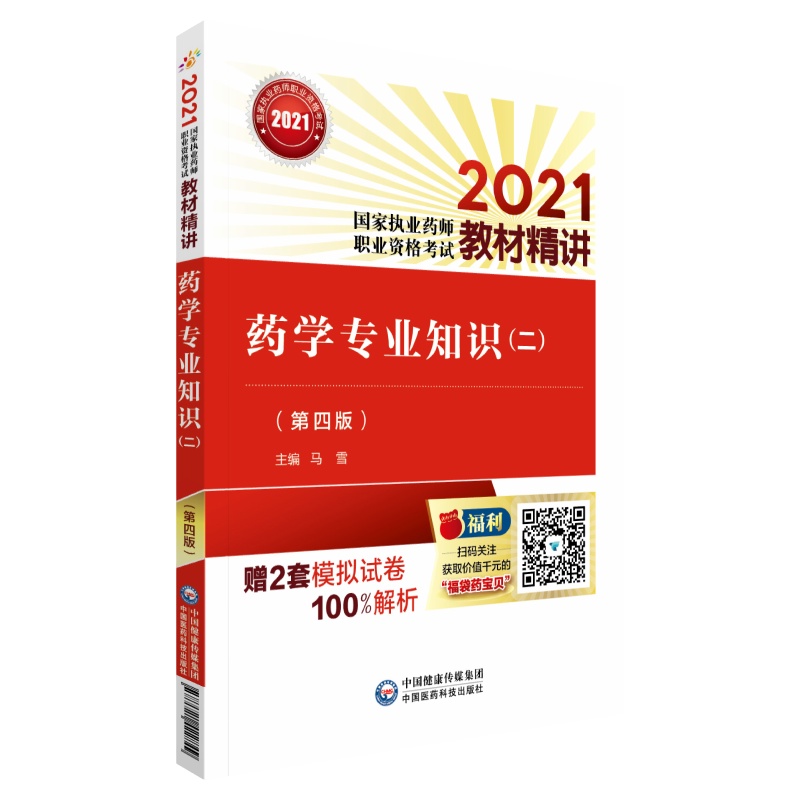 ˎ�W(xu��)���I(y��)֪�R�����������İ棩��2021���҈�(zh��)�I(y��)ˎ���I(y��)�Y��ԇ�̲ľ��v��