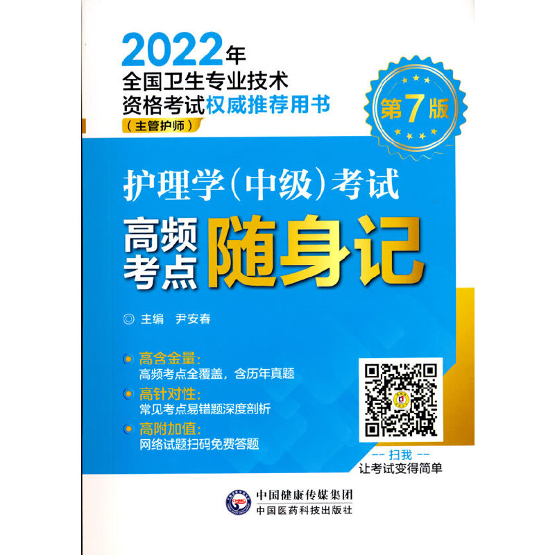 �o(h��)��W(xu��)���м�����ԇ���l���c(di��n)�S��ӛ��2022��ȫ���l(w��i)�����I(y��)���g(sh��)�Y��ԇ��(qu��n)�����]�Õ����������o(h��)����