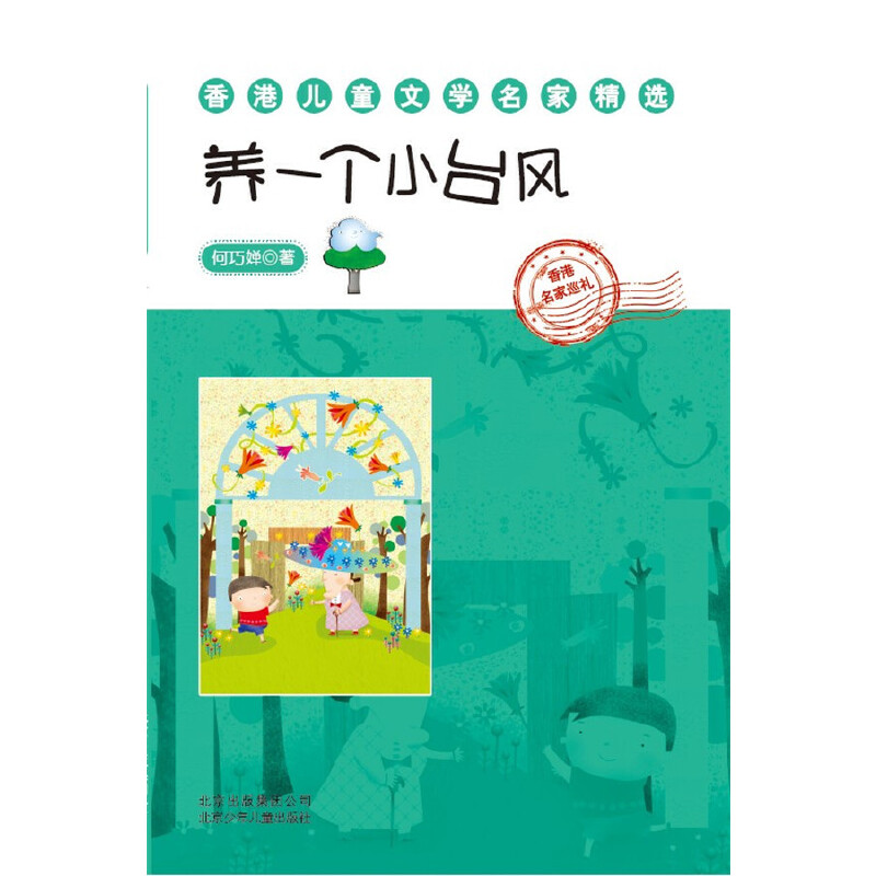 ��ۃ�ͯ�ČW(xu��)���Ҿ��x�B(y��ng)һ��С�_�L(f��ng)