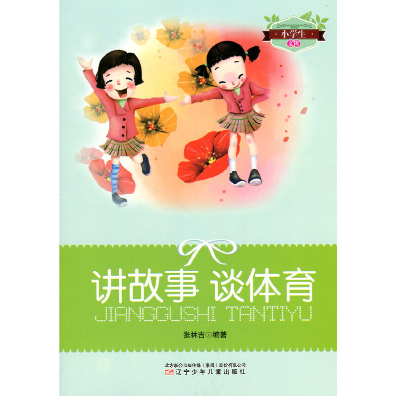 ����Ӣ���V(С�W(xu��)���Ď�)