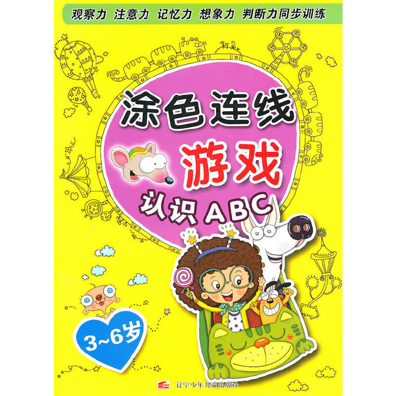 Ϳɫ�B���Α��J(r��n)�R(sh��)ABC��3-6�q��