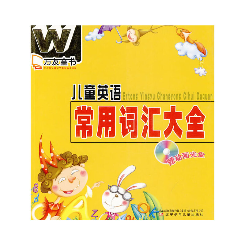 �f(w��n)��ͯ��������ͯӢ�Z(y��)�����~�R��ȫ������P��