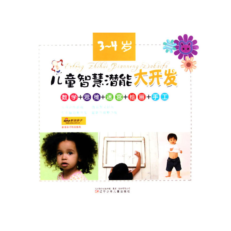 ��ͯ�ǻ۝��ܴ��_(k��i)�l(f��)��3-4�q��