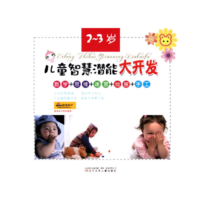 ��ͯ�ǻ۝��ܴ��_(k��i)�l(f��)��2-3�q��