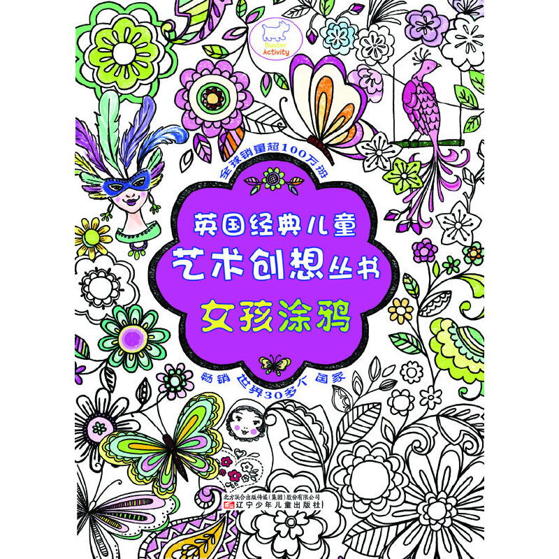 Ӣ����(j��ng)�䃺ͯˇ�g(sh��)��(chu��ng)��?y��n)�������Ů��Ϳ�f