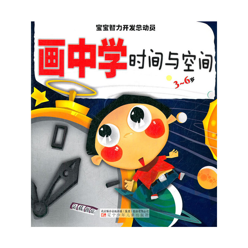 ���ЌW(xu��) �r�g�c���g