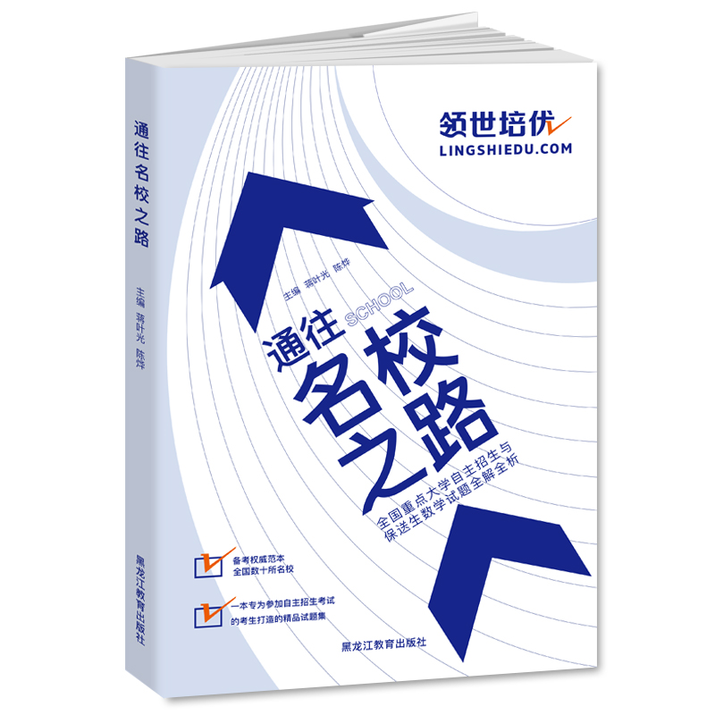 ͨ����У֮·���ڶ��棩ȫ�����c��W(xu��)���������c��������(sh��)�W(xu��)ԇ�}ȫ��ȫ��