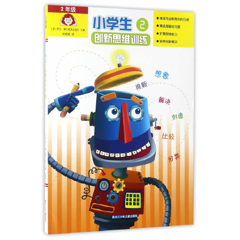 С�W(xu��)����(chu��ng)��˼�SӖ(x��n)��2