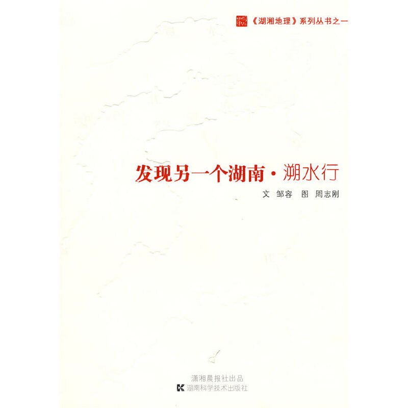 �������ϵ�Ѕ���(sh��)֮һ�l(f��)�F(xi��n)��һ��(g��)����.��ˮ��