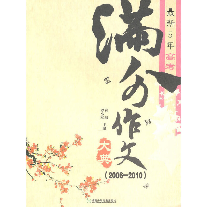 ����5��߿��M�����Ĵ�䣨2006��2010��