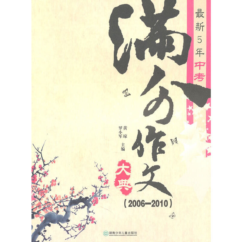 ����5���п��M�����Ĵ�䣨2006��2010��