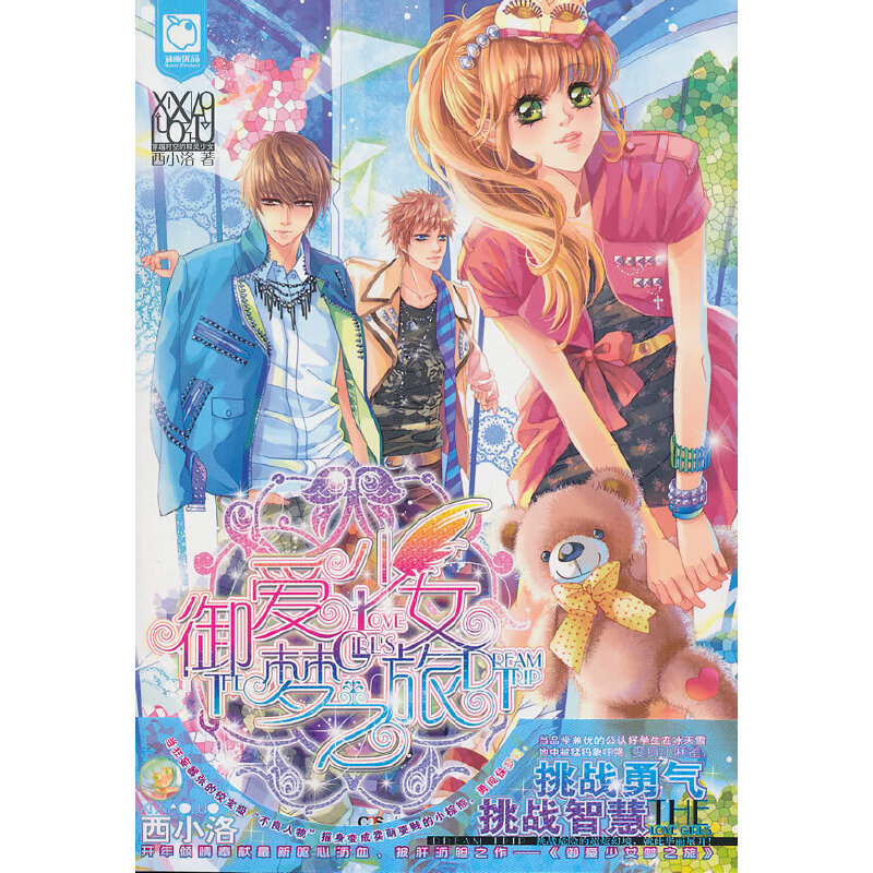 ������Ů��֮��