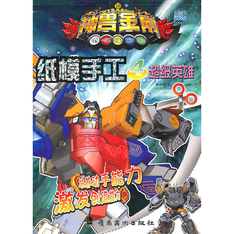 ��F������ģ�ֹ�.4.����(j��)Ӣ��