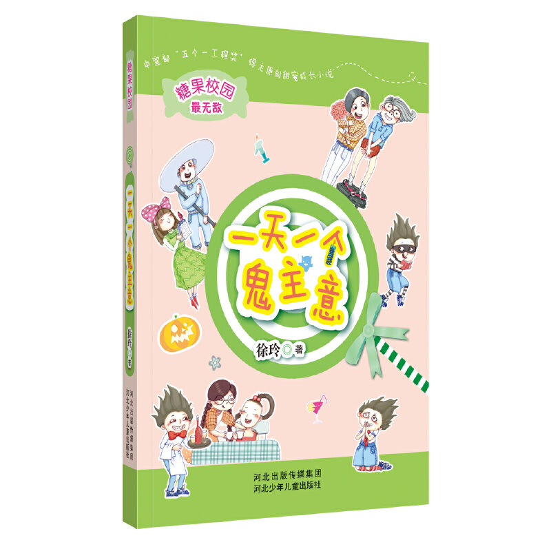 �ǹ�У�@ϵ��:һ��һ��������(���������傀һ���̪�����������ԭ��(chu��ng)���۳��LС�f���񡶴�߅��С��������ġ��͌W�@�������غ���