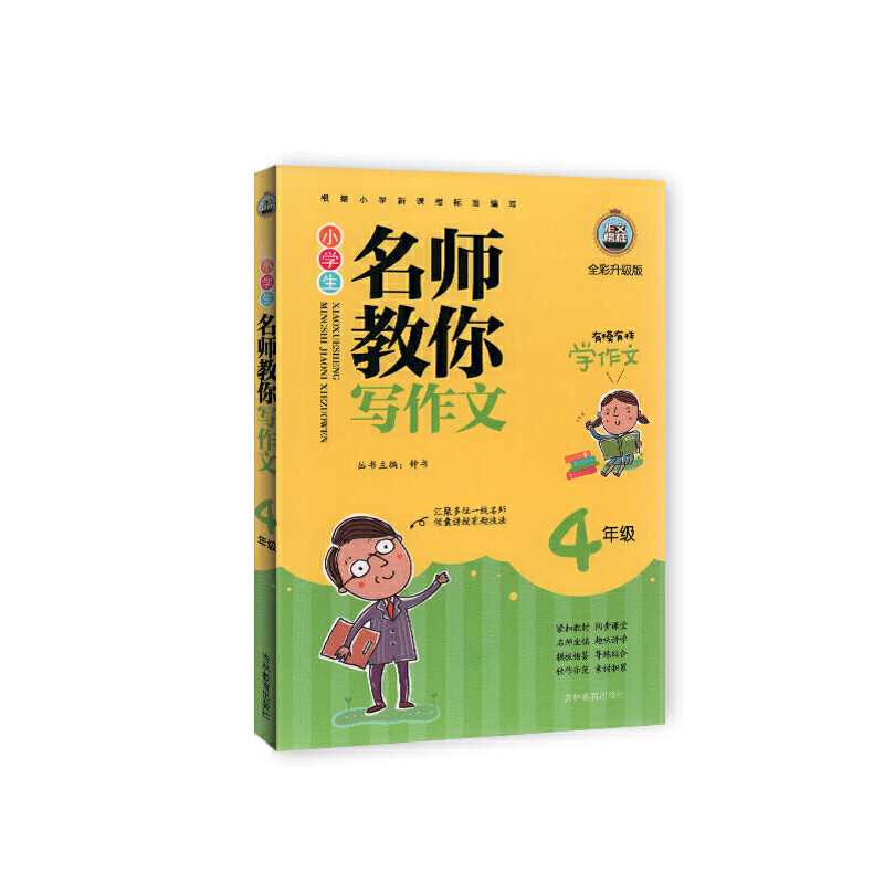 С�W(xu��)���������㌑���� ȫ�������� 4�꼉