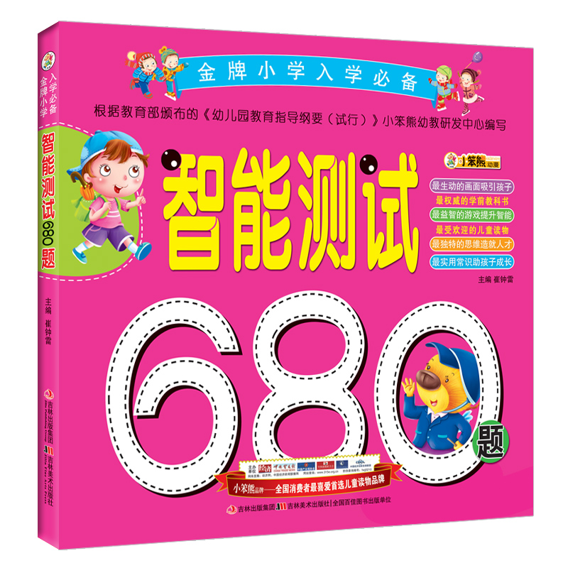 ���ܜyԇ680�}(����С�W(xu��)��W(xu��))