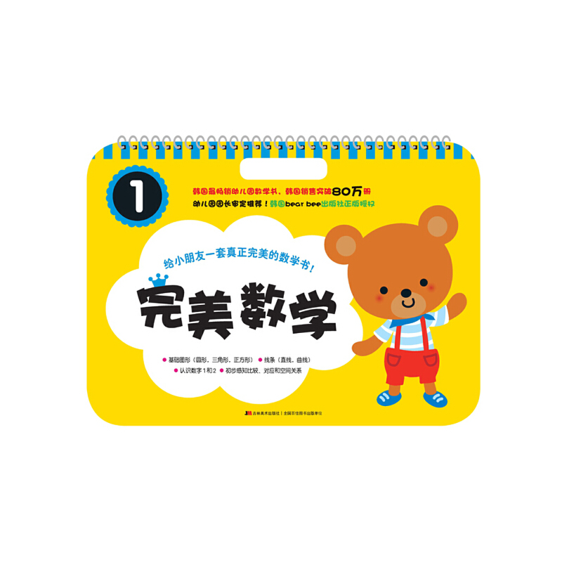 ������(sh��)�W(xu��)��1�����n����ͯ��(sh��)�W(xu��)���N�������׵��y���A��ʽ���У�