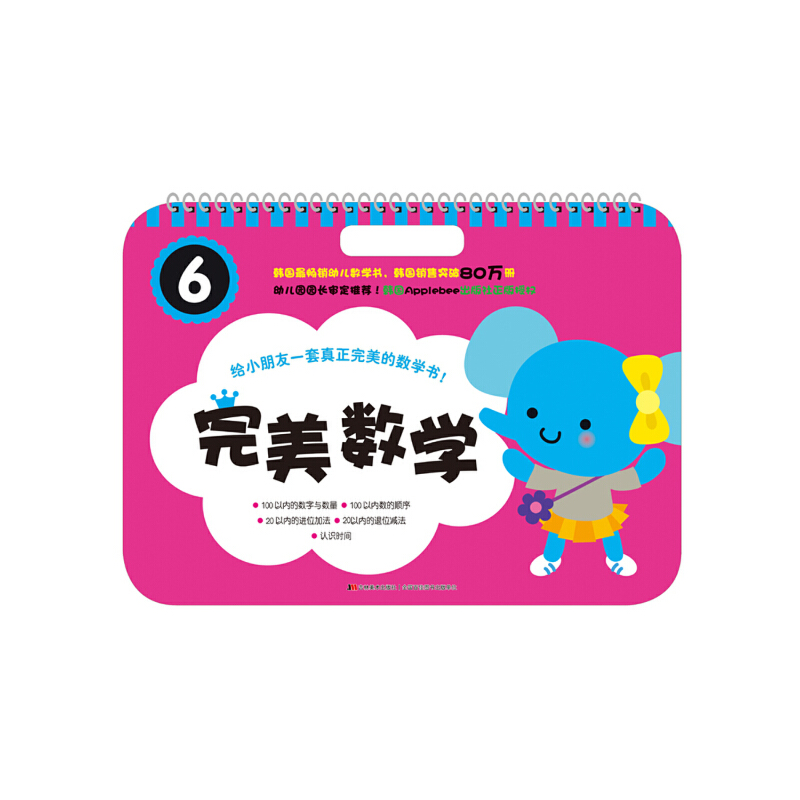 ������(sh��)�W(xu��)��6�����n����ͯ��(sh��)�W(xu��)���N�������׵��y���A��ʽ���У�