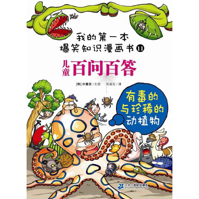 �ن�(w��n)�ٴ� 11 �ж����c��ϡ�Ą�(d��ng)ֲ��