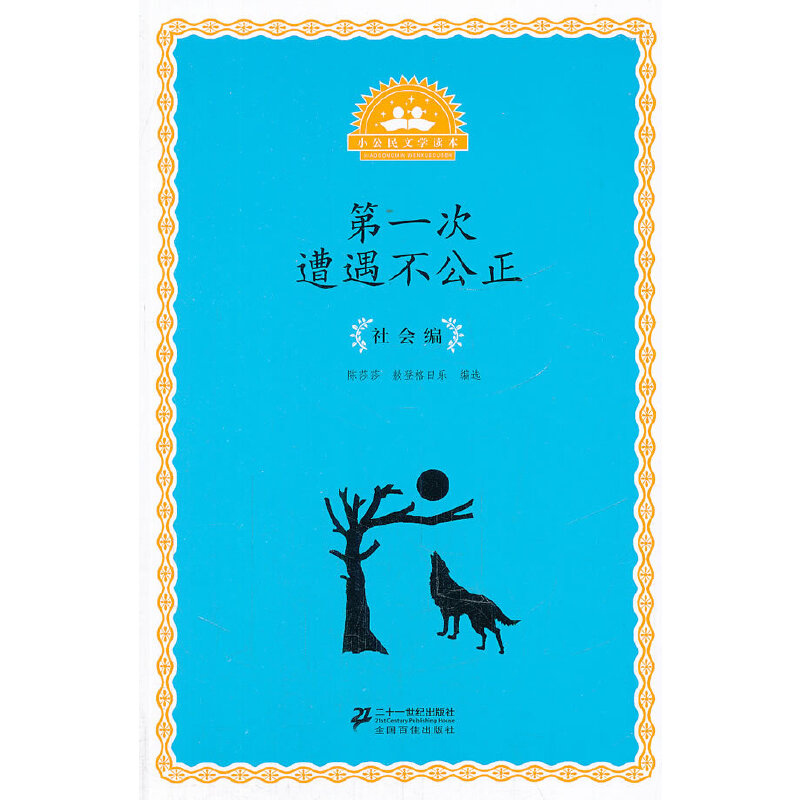 С�����ČW(xu��)�x�� ���(hu��)��--��һ������������