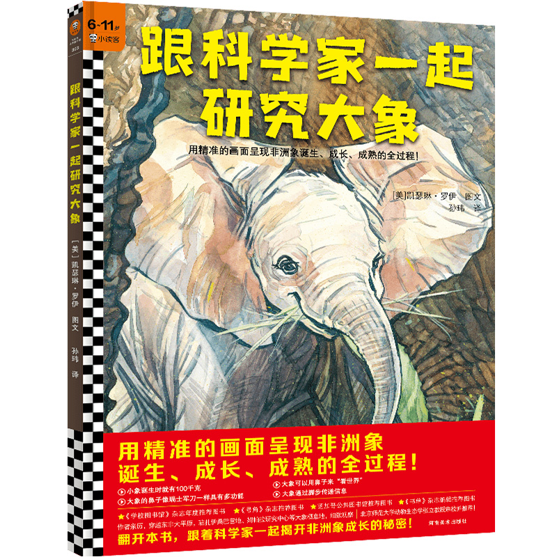 ���ƌW��һ���о�����6-11�q���þ��ʵĮ���ʬF(xi��n)�������Q�������L�������ȫ�^�����ƌW��ҕ���^�죬߀ԭ���挍������